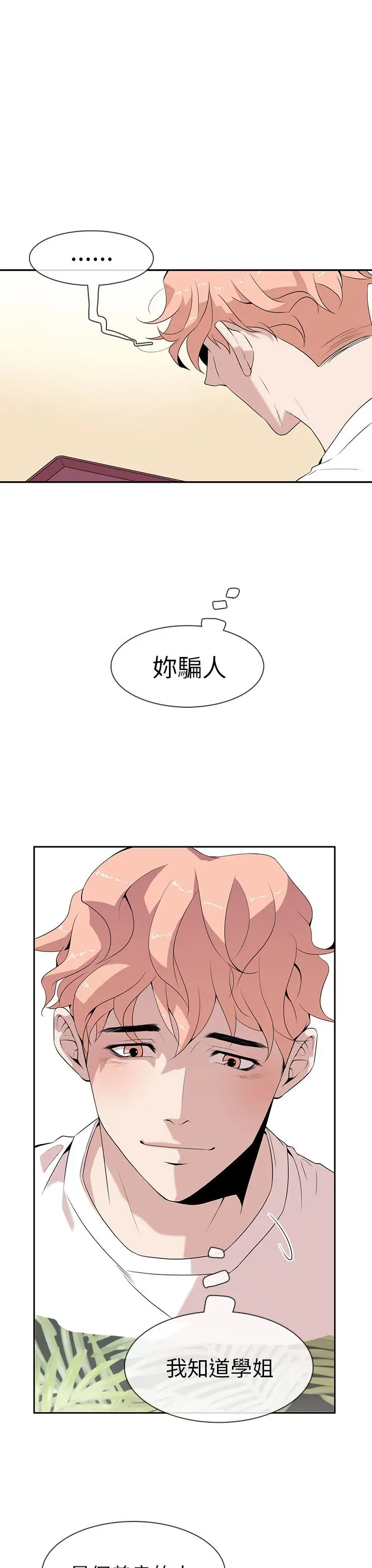 你好!冬天第1话