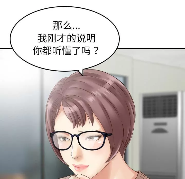找回自我第2話
