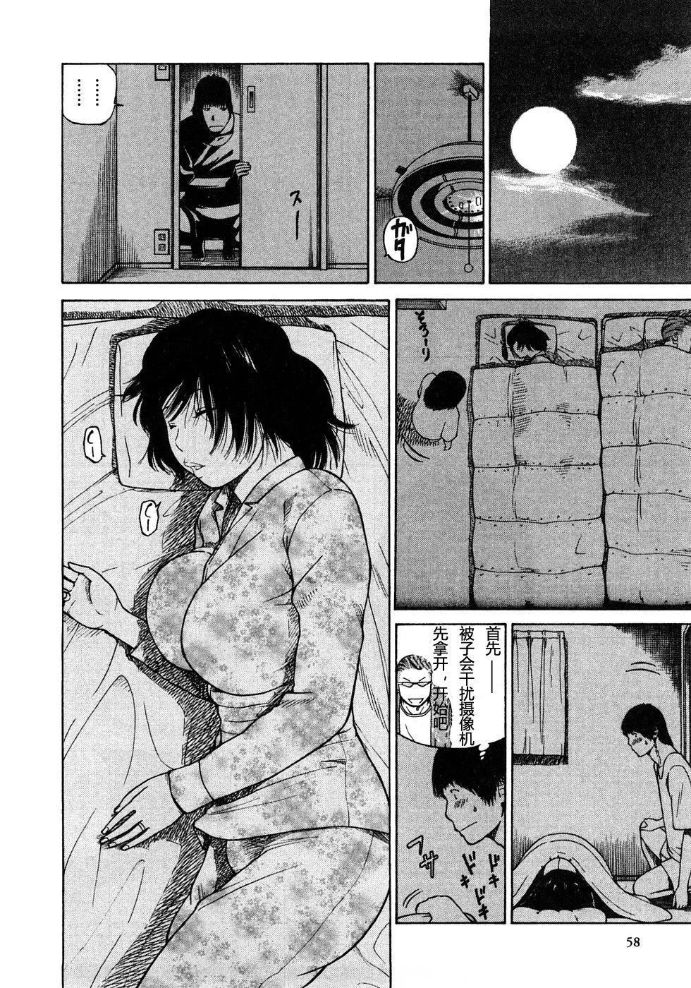 [黒木秀彦]29歳淫欲妻-[黒木秀彦]29歳淫欲妻 - 图片 57