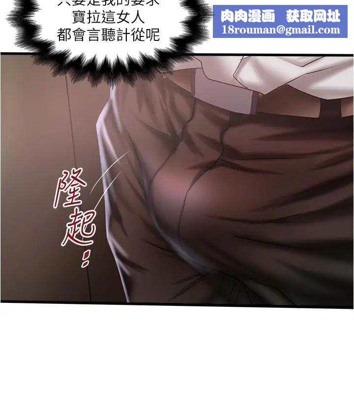 下女,初希第75話-三個女人你要交出哪個