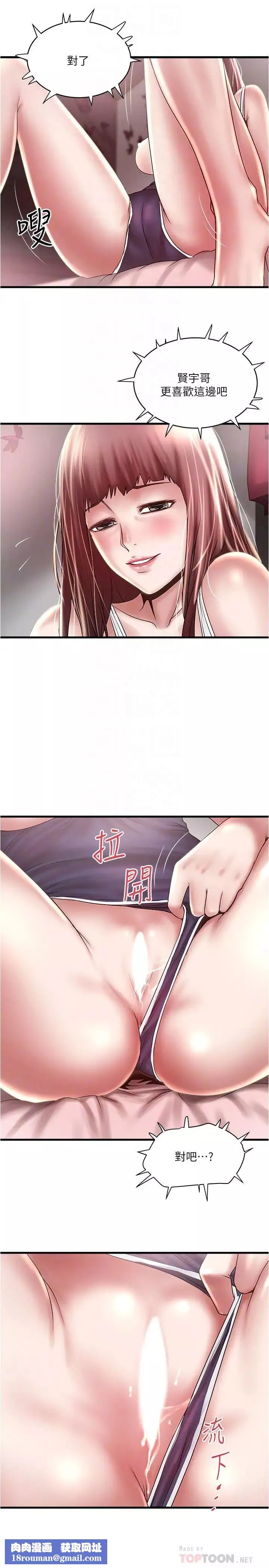 下女,初希-第75话-三个女人你要交出哪个 - 图片 18