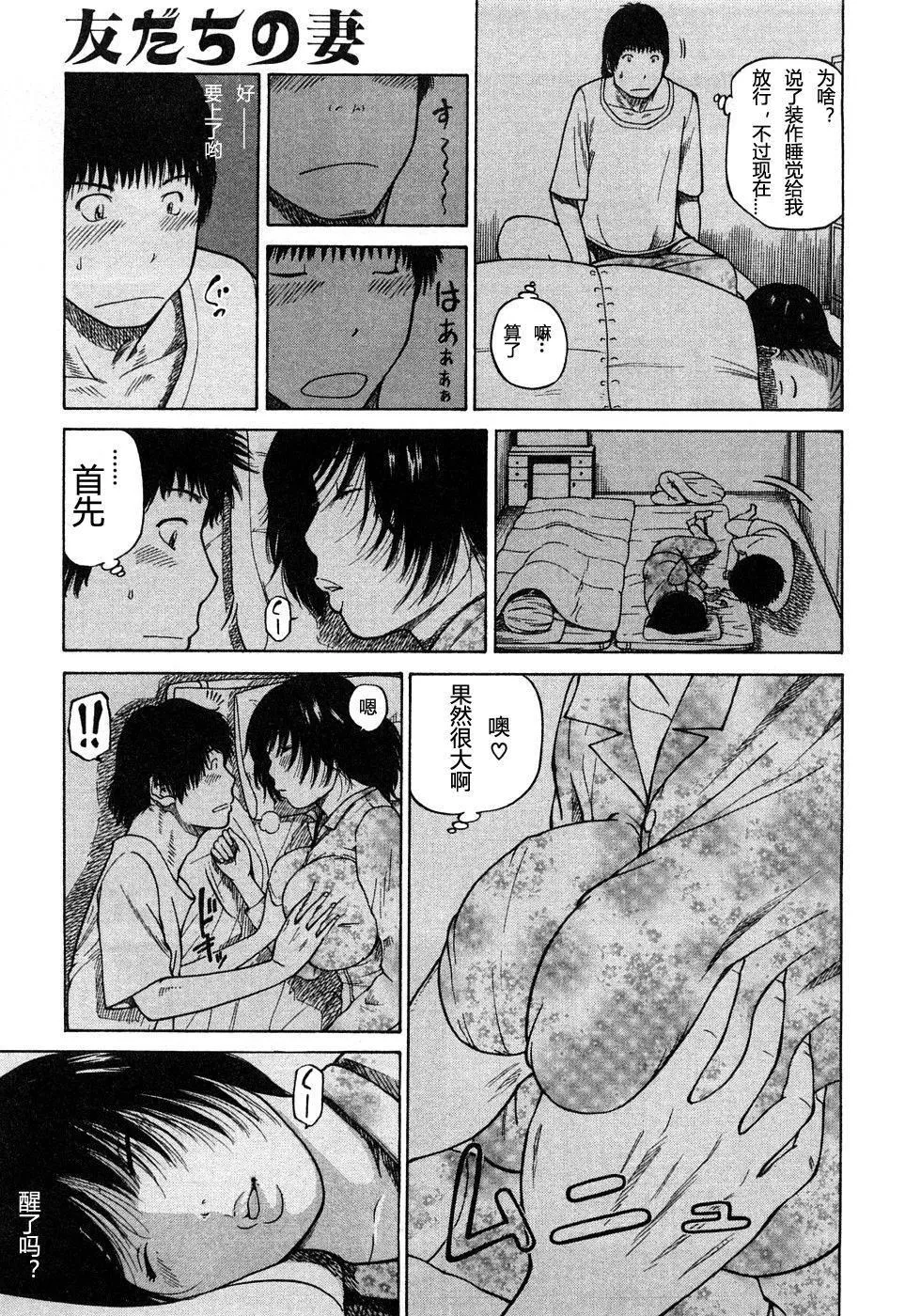 [黒木秀彦]29歳淫欲妻-[黒木秀彦]29歳淫欲妻 - 图片 58