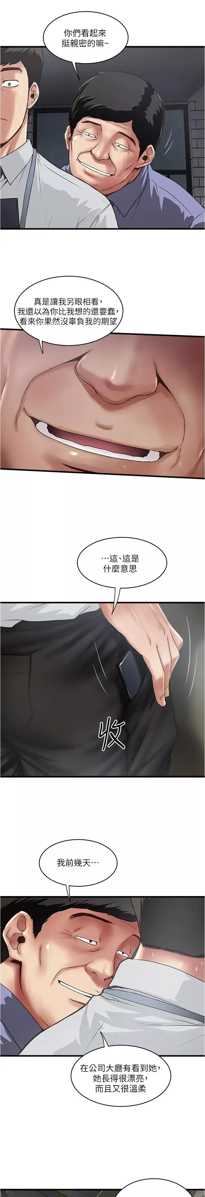 下女,初希第75話-三個女人你要交出哪個