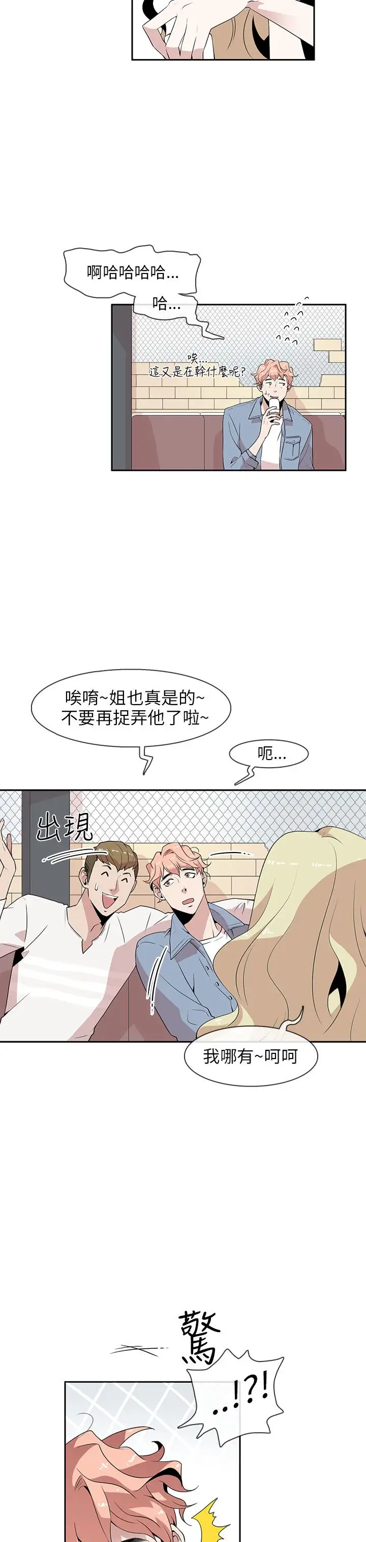 你好！冬天第2话