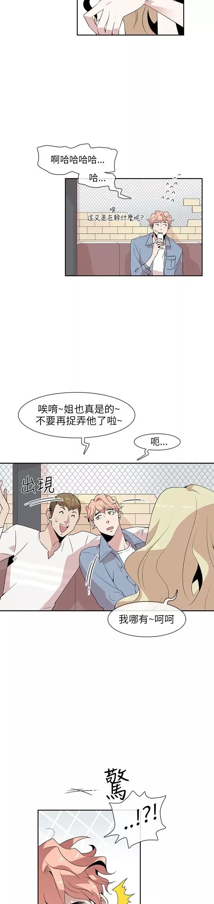 你好！冬天-第2话 - 图片 3