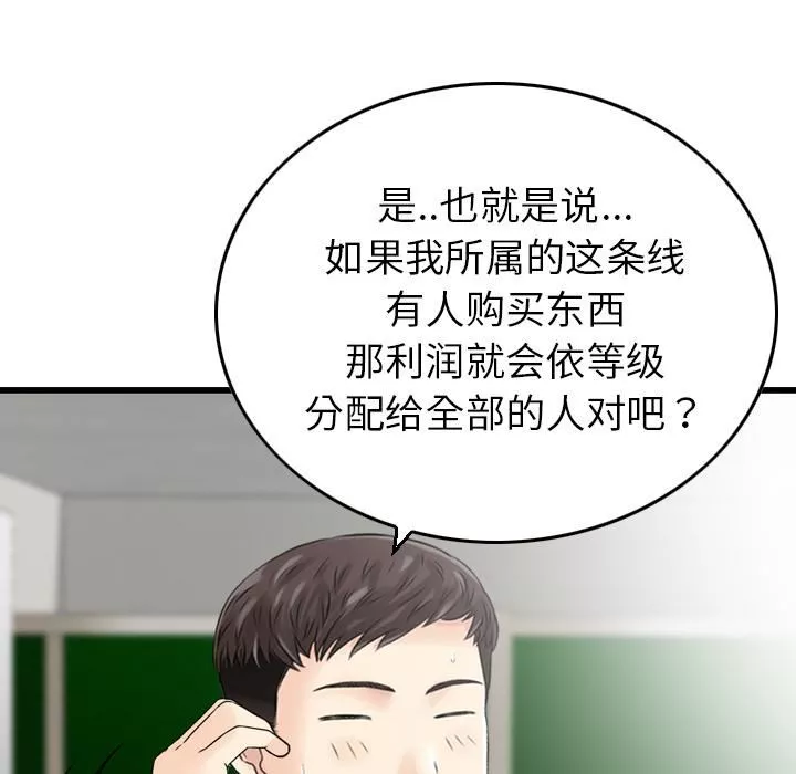 找回自我-第2话 - 图片 18