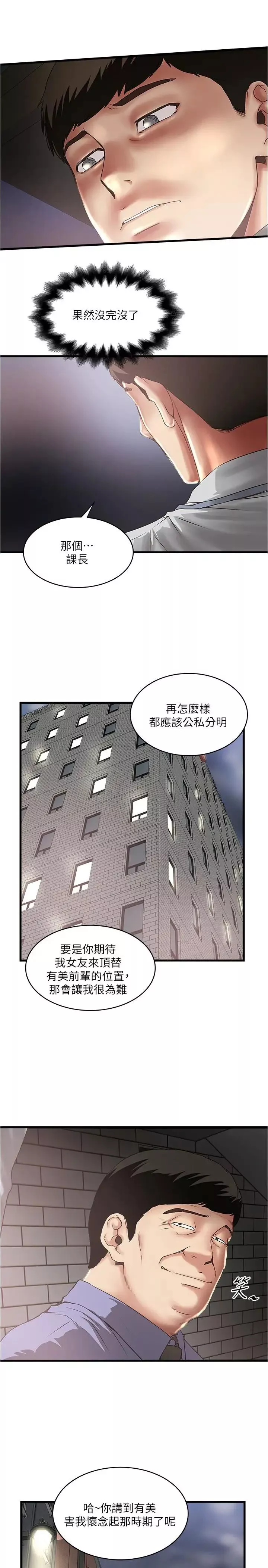 下女,初希-第75话-三个女人你要交出哪个 - 图片 22