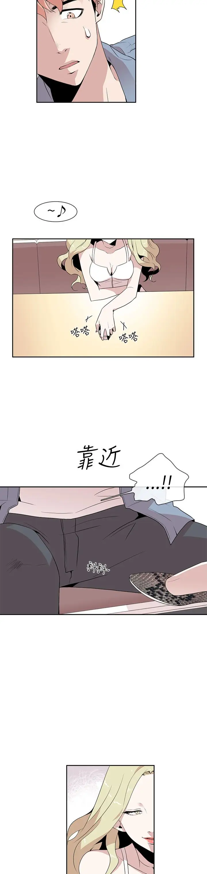 你好!冬天第2话