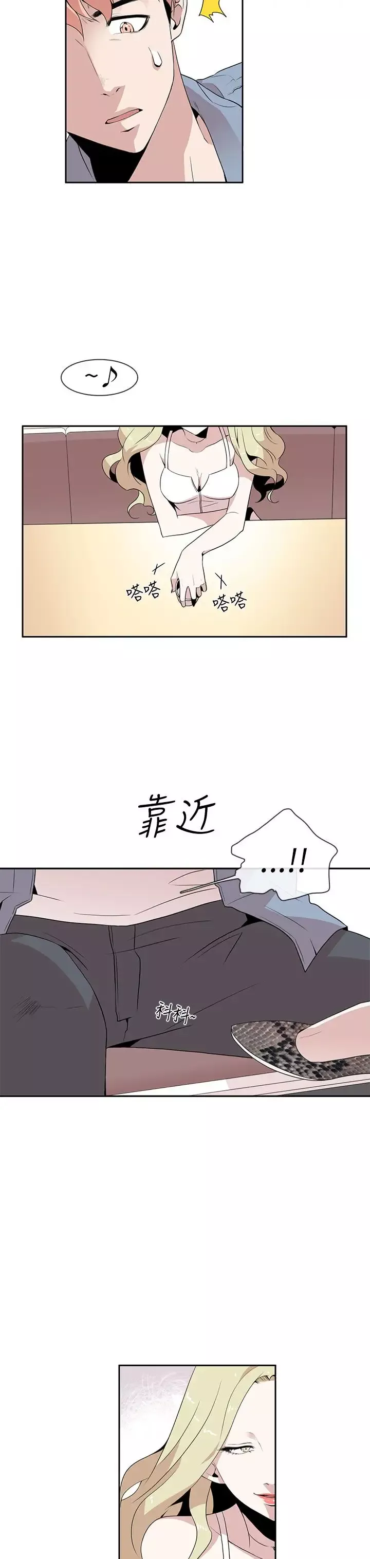 你好！冬天-第2话 - 图片 4