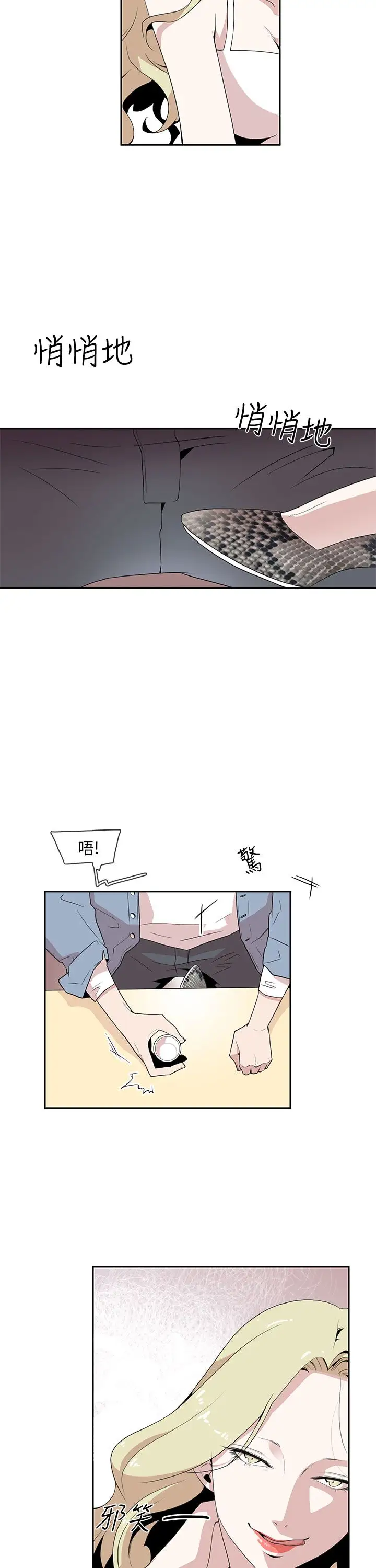 你好!冬天第2话