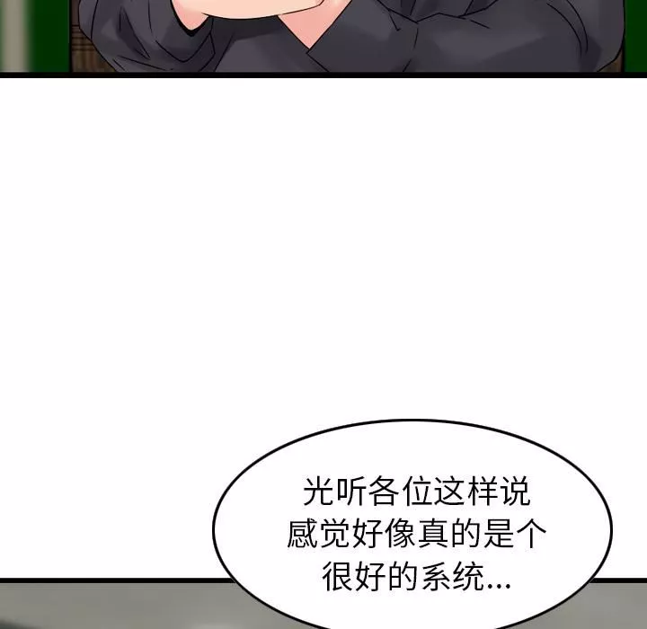 找回自我-第2话 - 图片 24