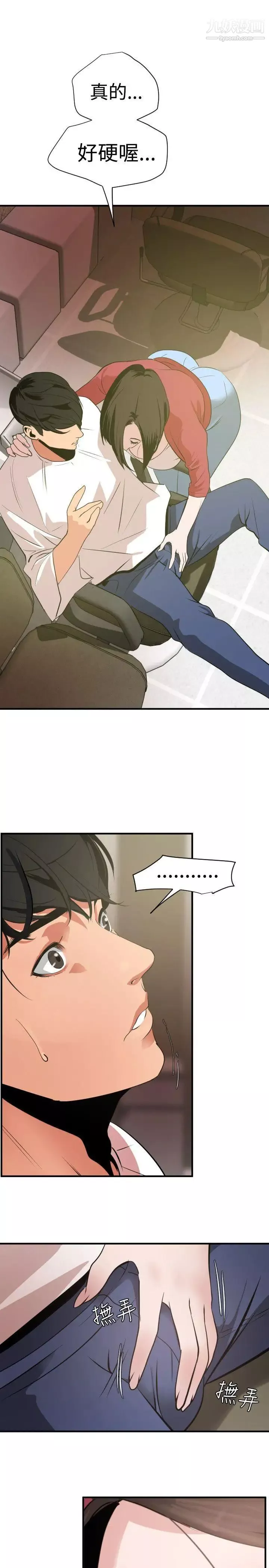 SuperDick第31話