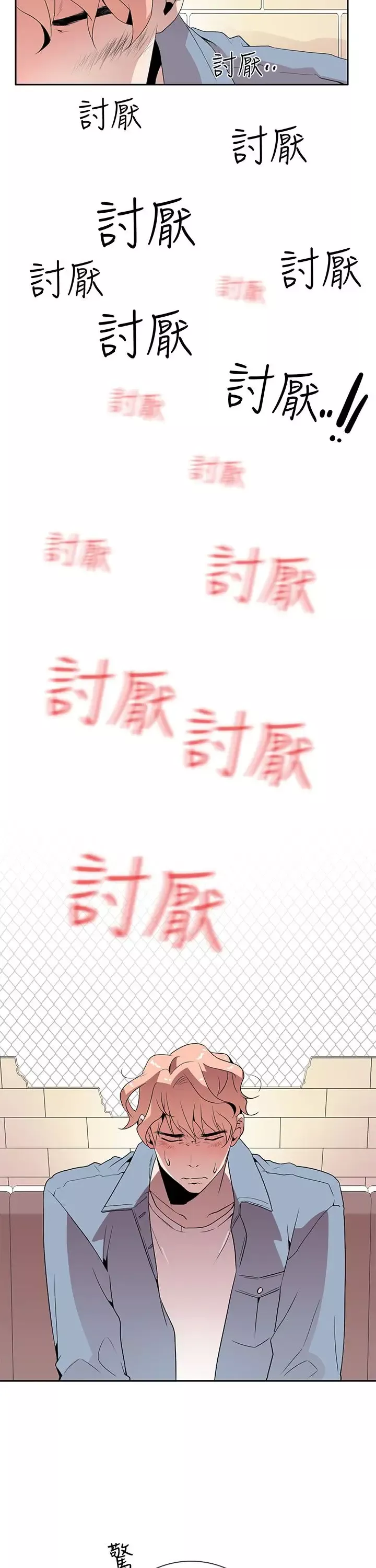 你好！冬天-第2话 - 图片 7