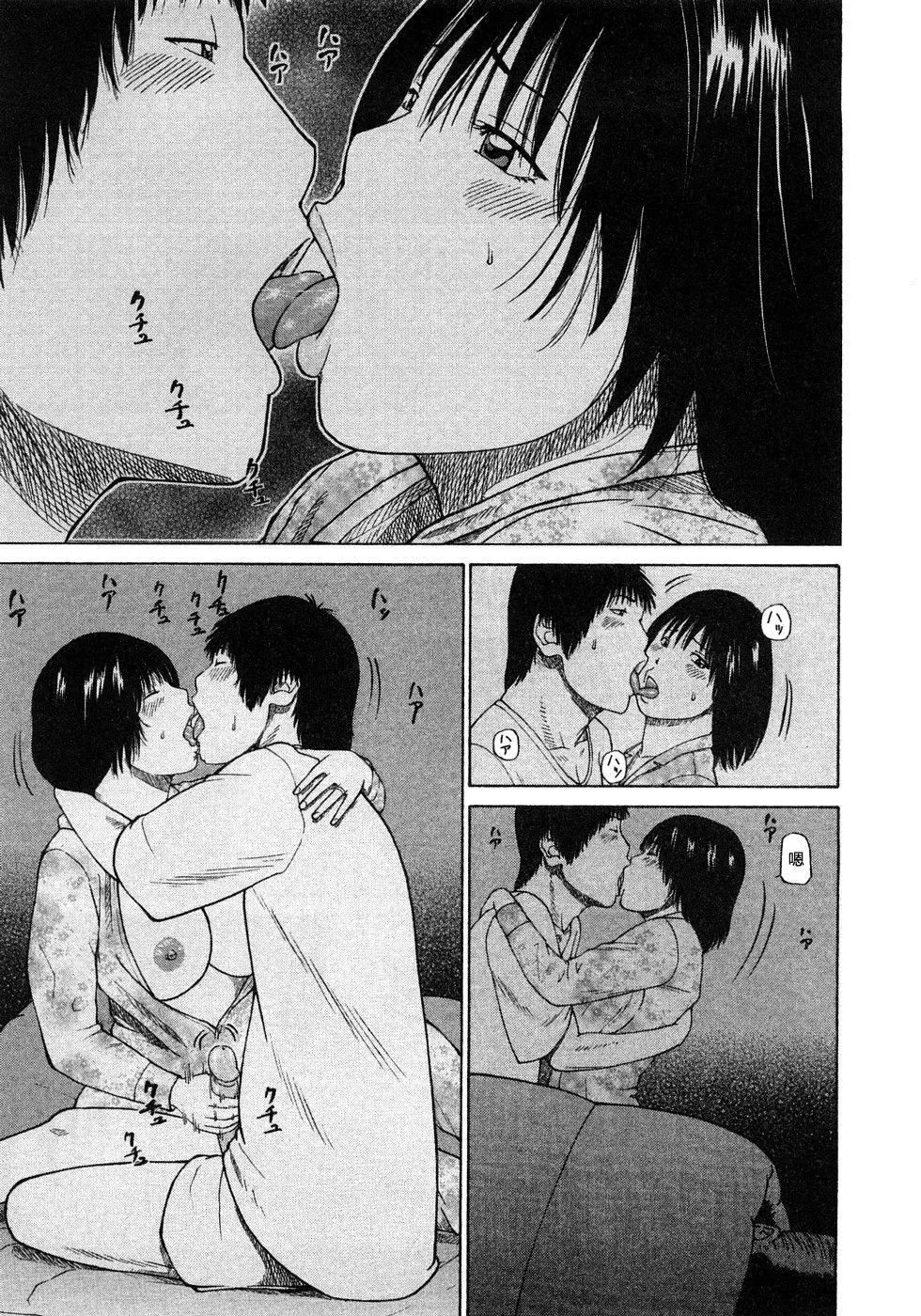 [黒木秀彦]29歳淫欲妻-[黒木秀彦]29歳淫欲妻 - 图片 64