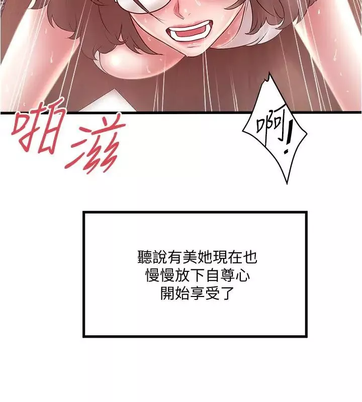 下女,初希第75話-三個女人你要交出哪個