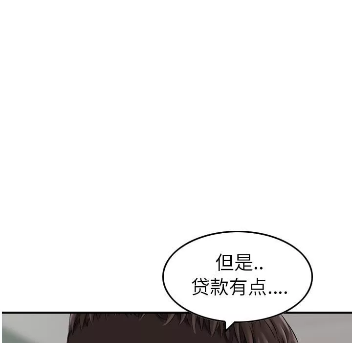 找回自我第2話