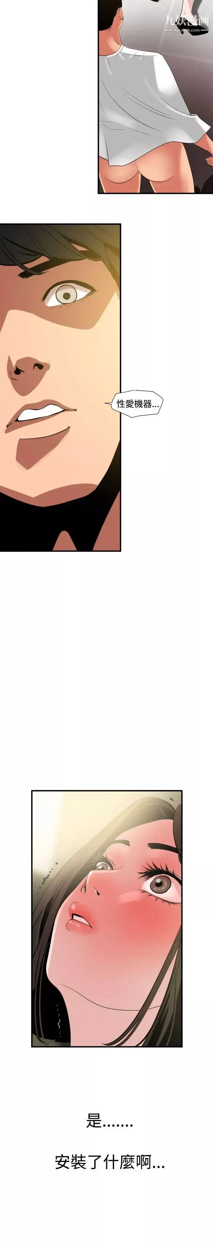 SuperDick第31話