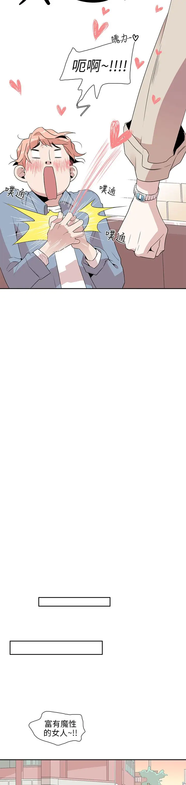 你好!冬天第2话