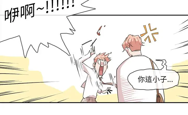 你好!冬天第2话