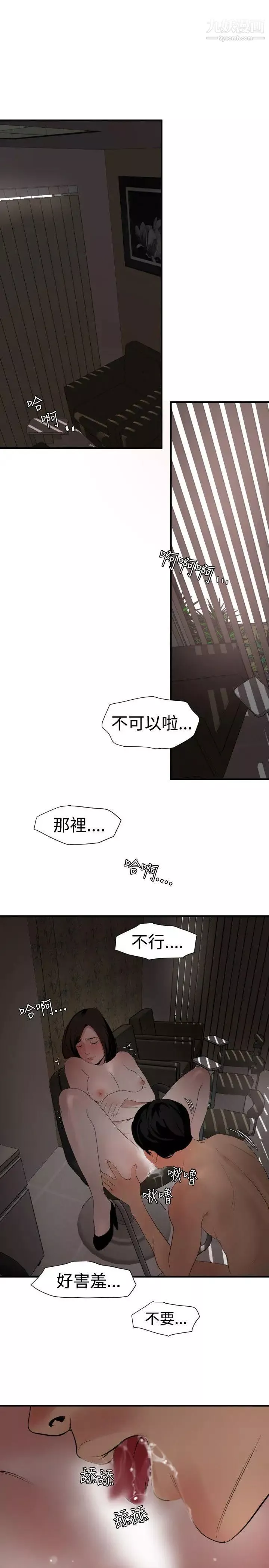 SuperDick第31話
