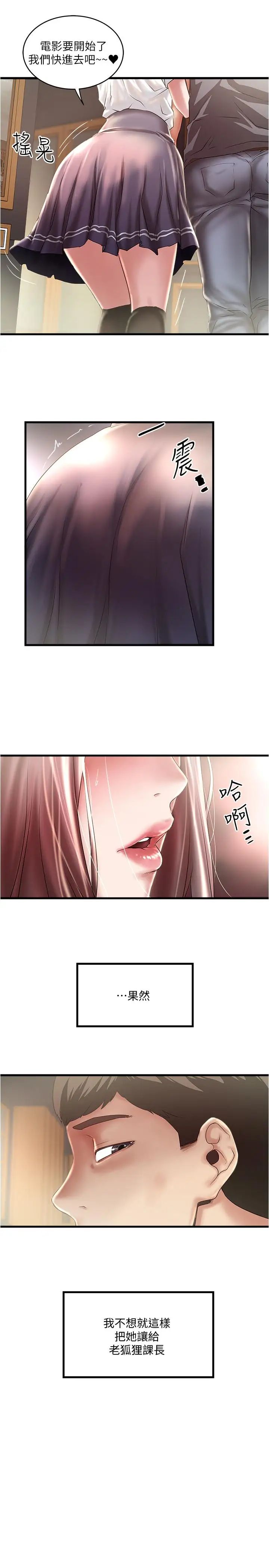 下女,初希第76话-请你答应这个强人所难的要求