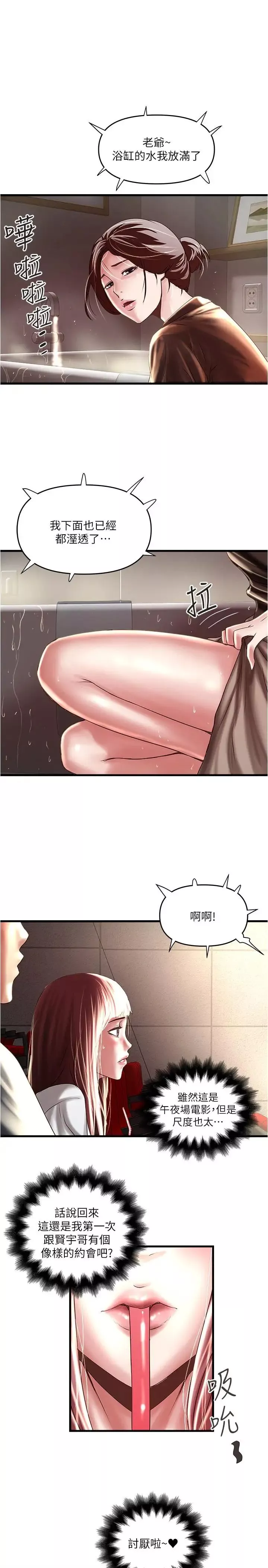 下女,初希第76話-請你答應這個強人所難的要求