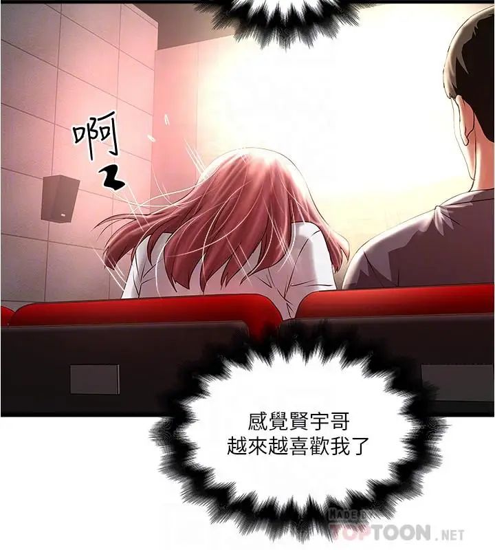 下女,初希第76话-请你答应这个强人所难的要求