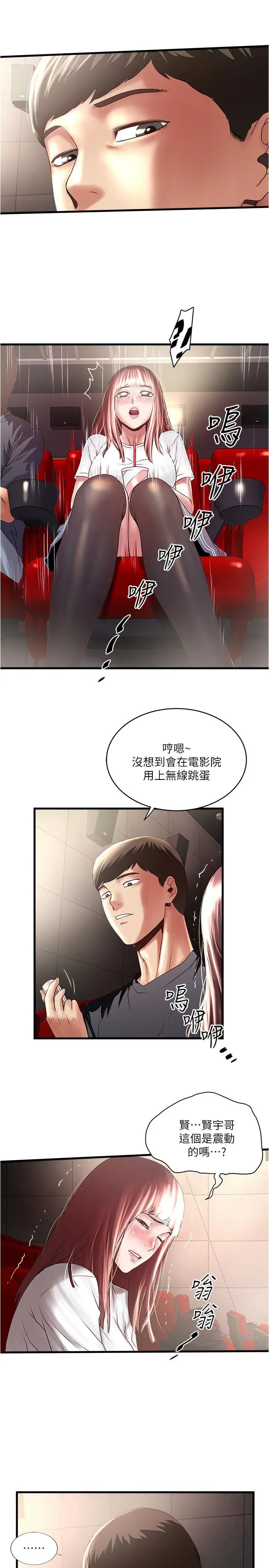 下女,初希第76话-请你答应这个强人所难的要求