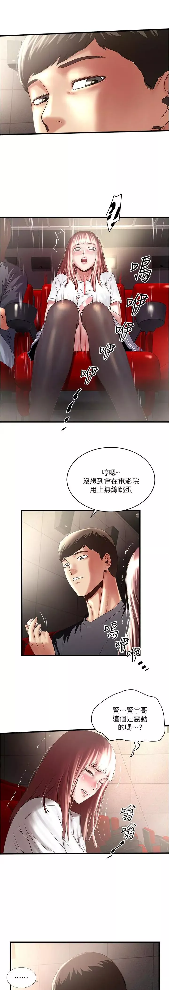 下女,初希-第76话-请你答应这个强人所难的要求 - 图片 9