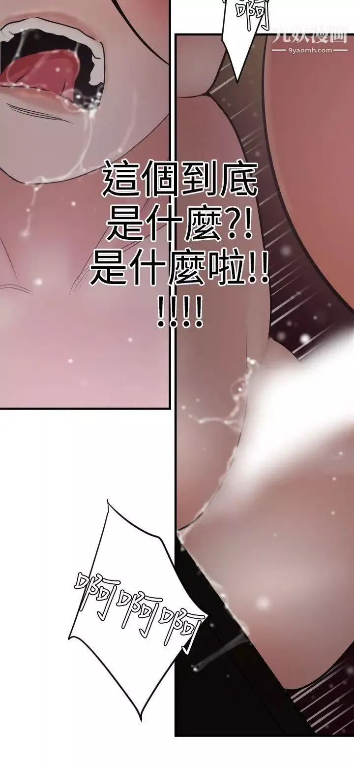 SuperDick-第31话 - 图片 20