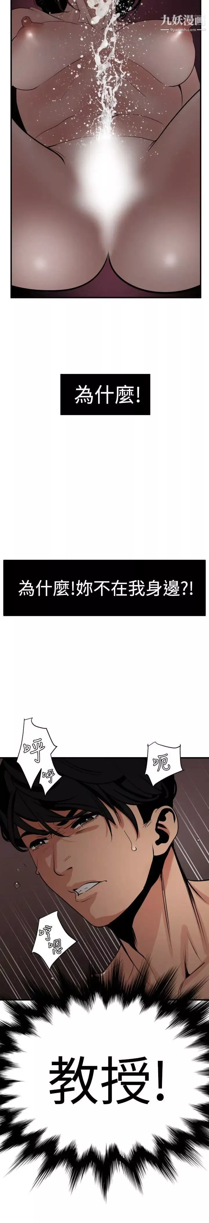 SuperDick第31話