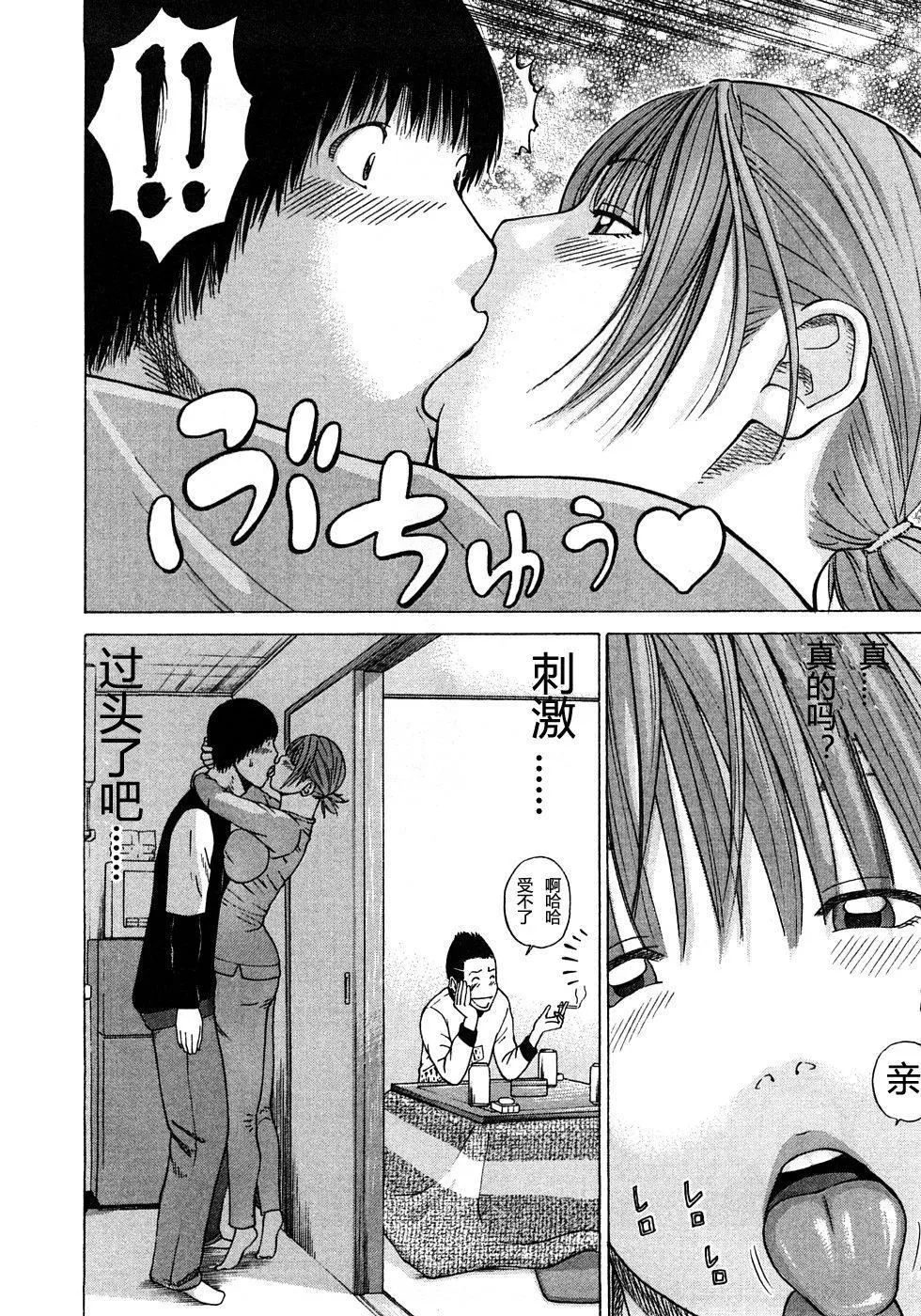 [黒木秀彦]29歳淫欲妻-[黒木秀彦]29歳淫欲妻 - 图片 79