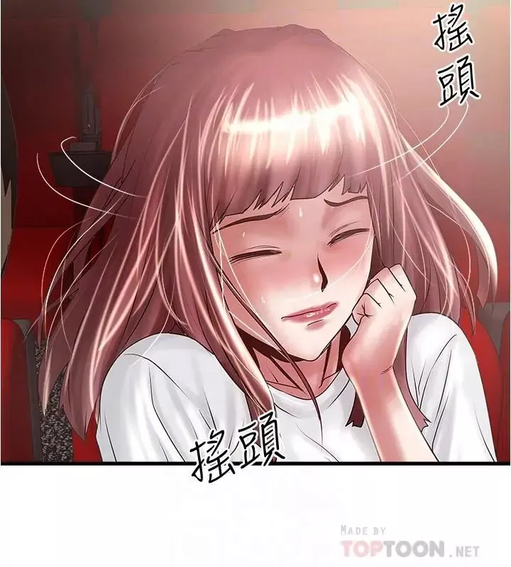 下女,初希-第76话-请你答应这个强人所难的要求 - 图片 14