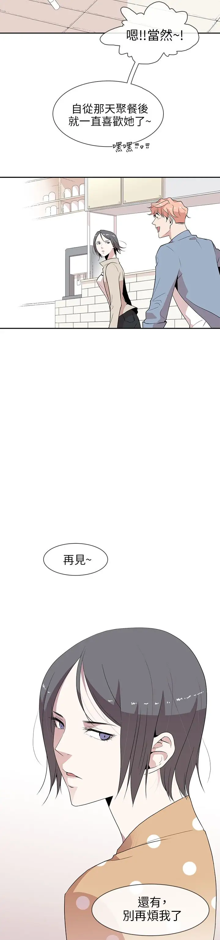 你好!冬天第2话