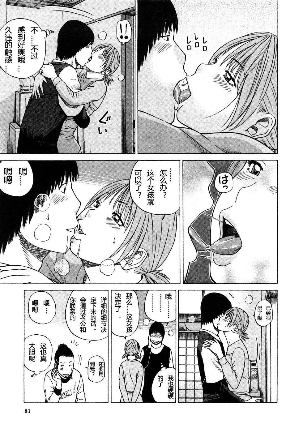 [黒木秀彥]29歳淫欲妻[黒木秀彥]29歳淫欲妻