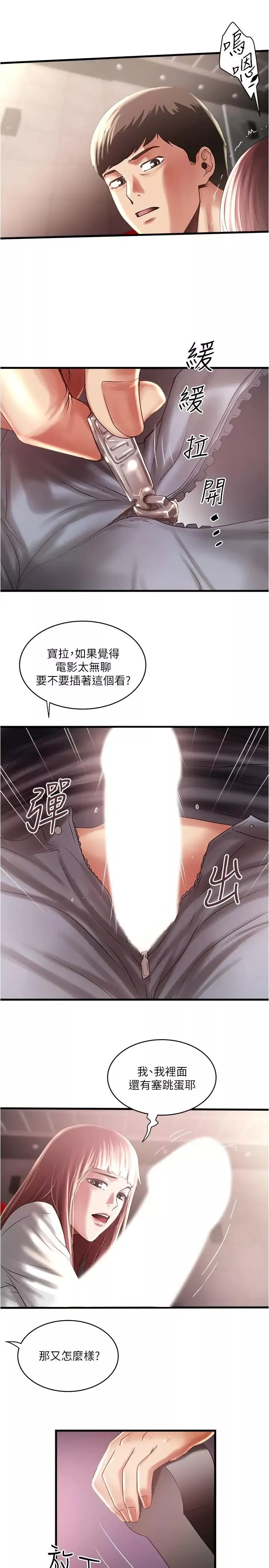 下女,初希第76話-請你答應這個強人所難的要求