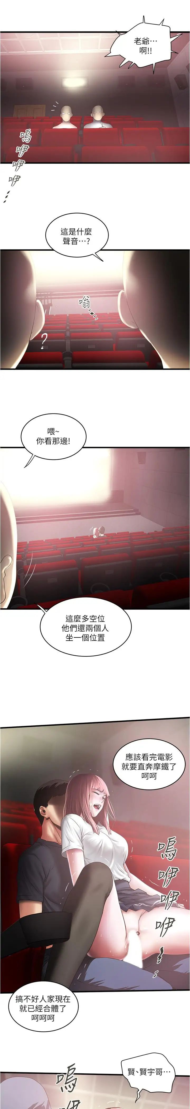 下女,初希第76話-請你答應這個強人所難的要求