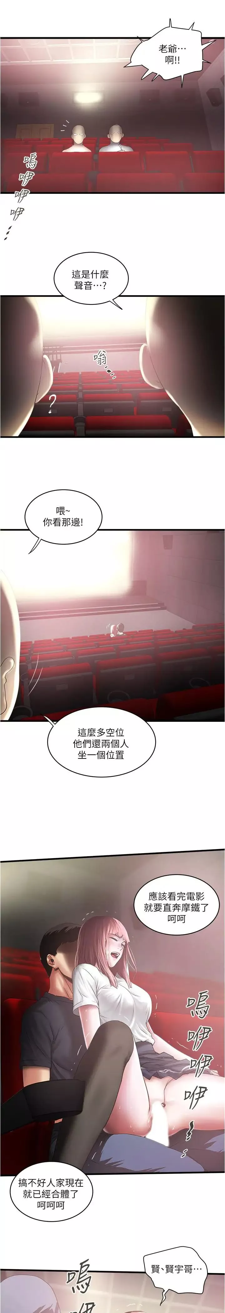 下女,初希-第76话-请你答应这个强人所难的要求 - 图片 19