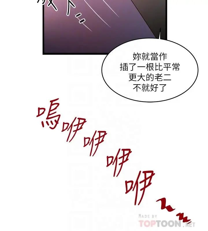 下女,初希第76話-請你答應這個強人所難的要求