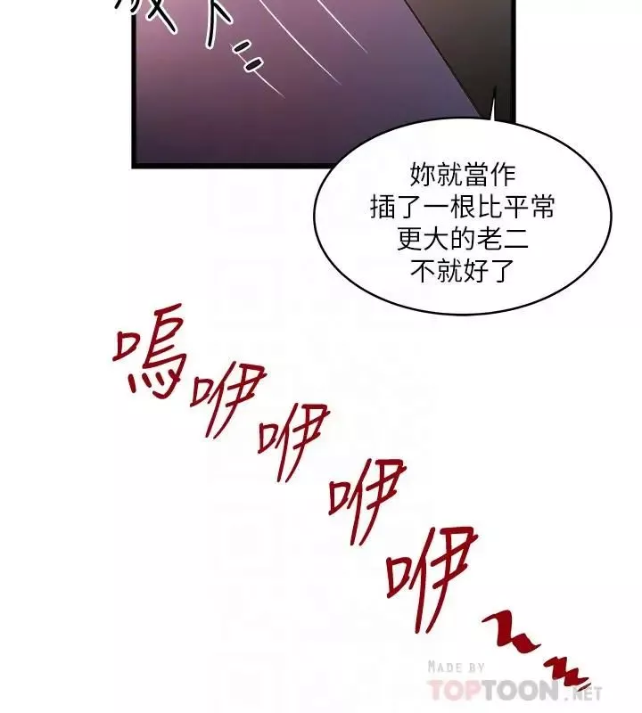 下女,初希-第76话-请你答应这个强人所难的要求 - 图片 18