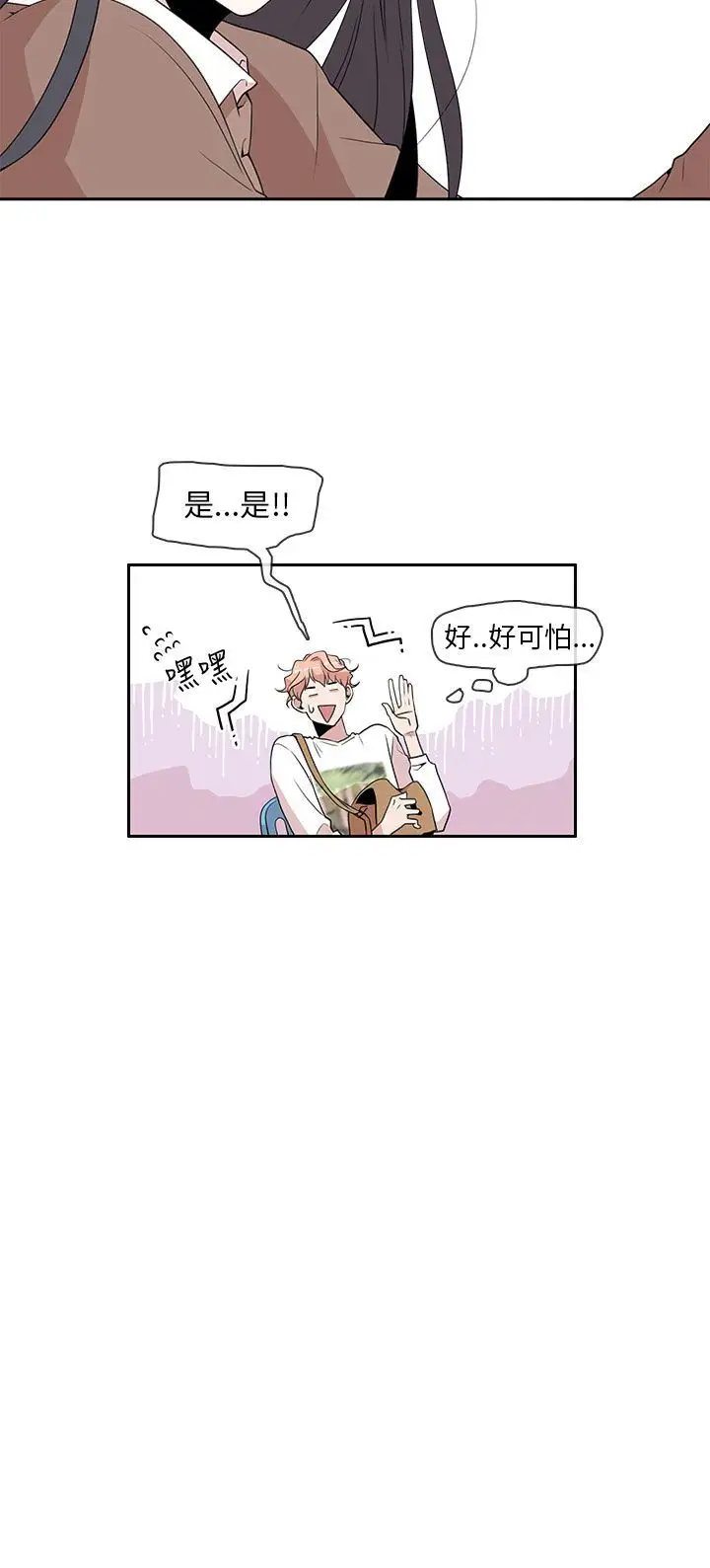 你好！冬天第2话