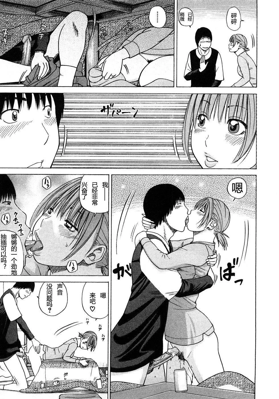 [黒木秀彦]29歳淫欲妻-[黒木秀彦]29歳淫欲妻 - 图片 86