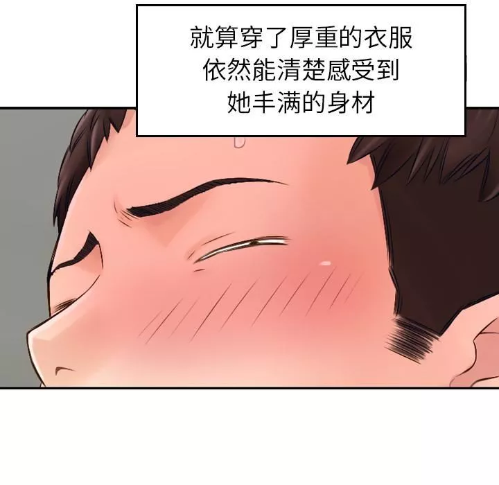 找回自我-第2话 - 图片 58