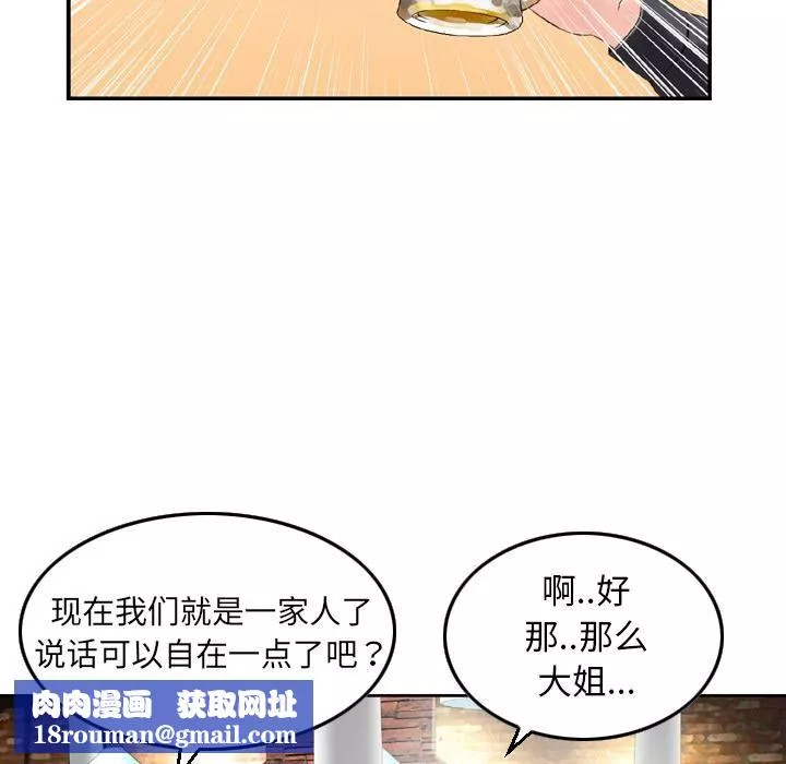找回自我-第2话 - 图片 68