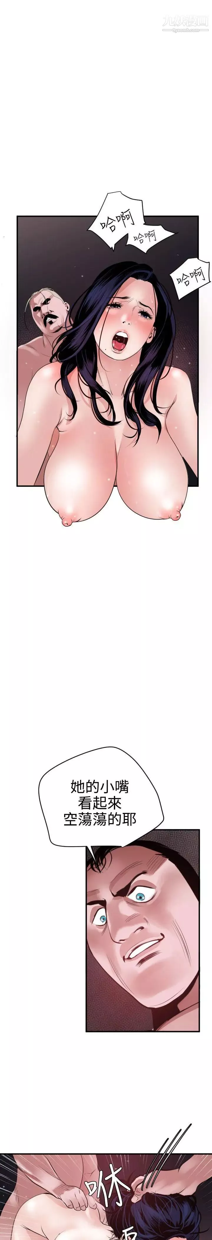 SuperDick-第32话 - 图片 11