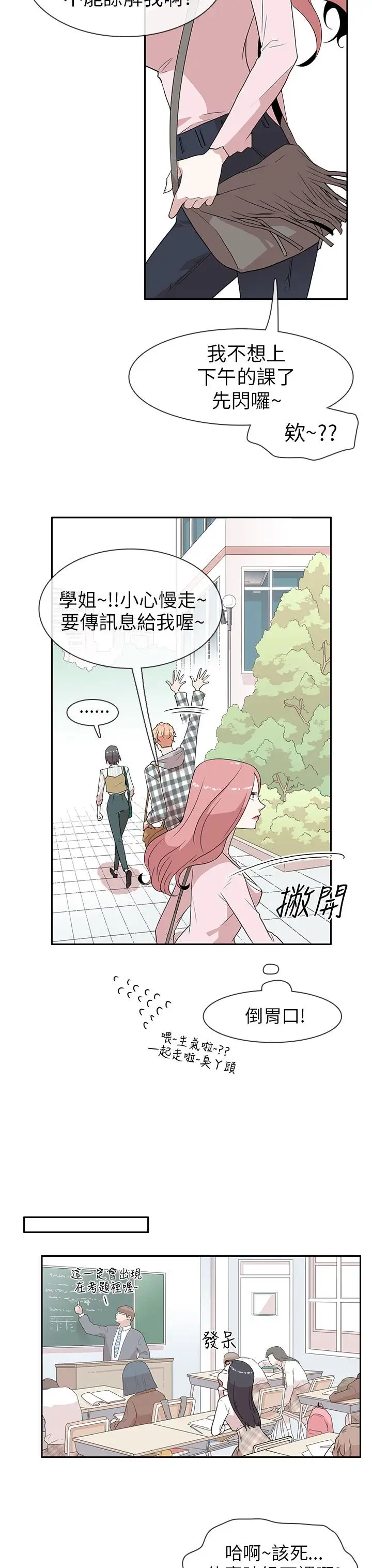 你好!冬天第3话