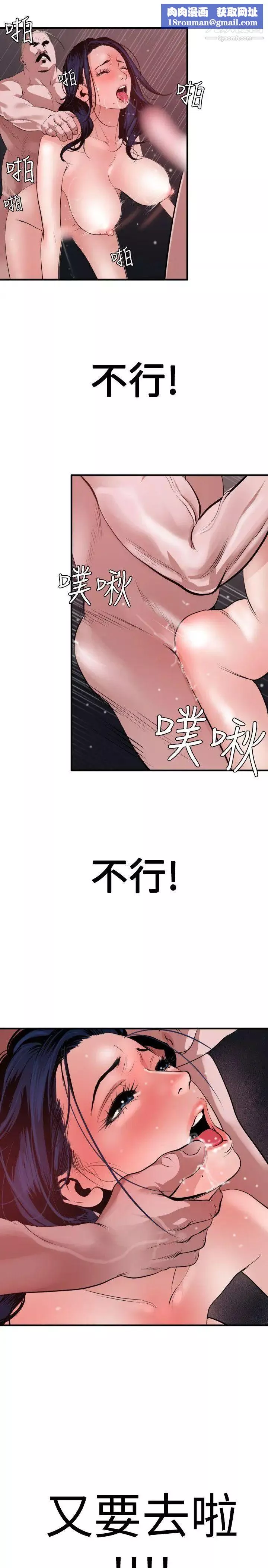 SuperDick-第32话 - 图片 14