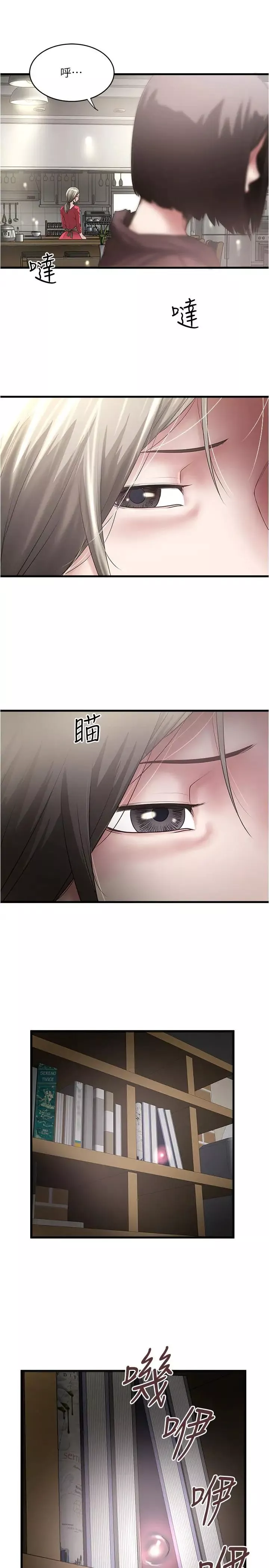 下女,初希-第77话-终于跪在裁日面前的老婆 - 图片 3