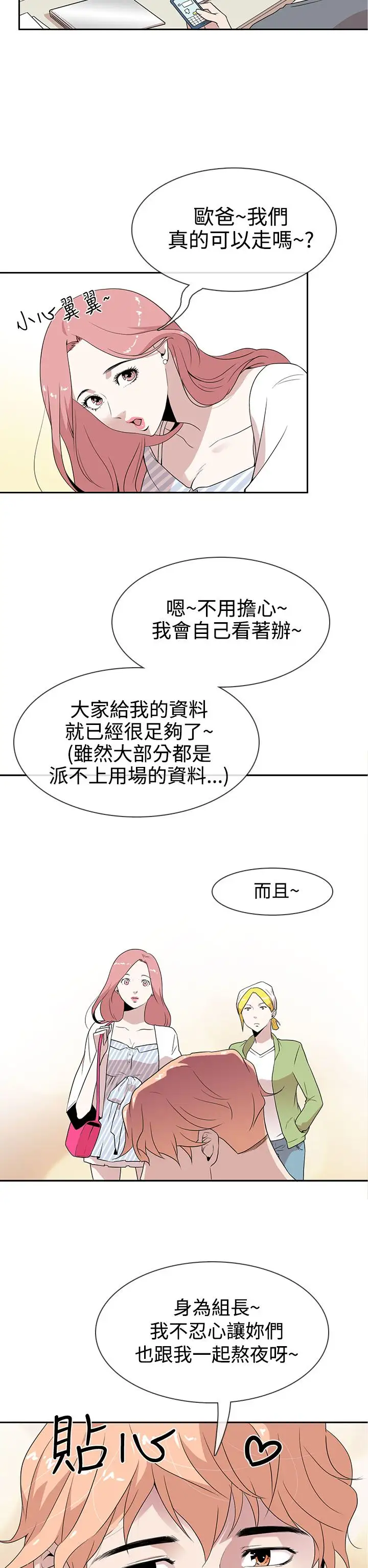你好!冬天第3话
