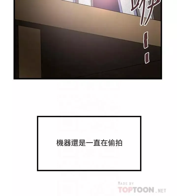 下女,初希-第77话-终于跪在裁日面前的老婆 - 图片 4